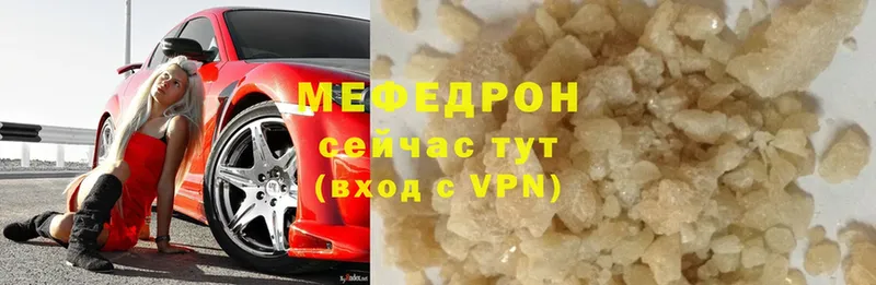 сколько стоит  Павлово  Меф mephedrone 