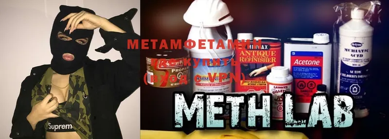 Первитин Methamphetamine  Павлово 